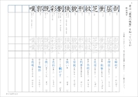 旧・中２漢字テスト『国語２（光村）』　２学期
